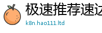 777888管家婆精准四肖但2025年港彩黑白图资料